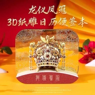 National Trendy 3D Three-Dimensional Hand-Teared Paper Carving Desk Calendar Scenery Area Souvenirs 