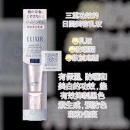 Elixir資生堂怡麗絲爾 純肌淨白防護精華乳 Elixir White Day Care Revolution C (銀管)