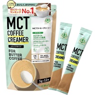 Easy Butter Coffee Sendai Katsuyamakan MCT Coffee Creamer 5g x 12 bagsMCT Oil Powder Grass-Fed Butte