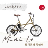 【GIANT】momentum MINI E+ 輕巧質感電輔車