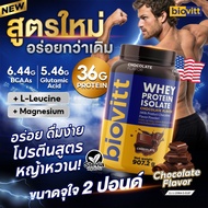 [Stevia Formula] biovitt Whey Protein Isolate Chocolate Flavor 36g. Size 2 Pounds