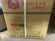 牛88（13L)保溫茶桶（888生旺）