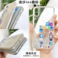 Quicksand iso App icon Phone Case for iPhone 7 8 6 6s plus 12 13 mini mobile phone casing app icon f