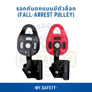 Fall-Arrest Pulley XINDA Brand