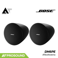 BOSE DesignMax DM6PE ลำโพงแขวนเพดาน 2 ทาง ขนาด 6.5 นิ้ว มีวูฟเฟอร์โคแอก (ราคาต่อคู่) AT Prosound
