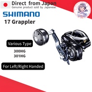 [SHIMANO] 17 Grappler 300HG/301HG Jigging Reel – Right/Left Hand - Direct From JAPAN