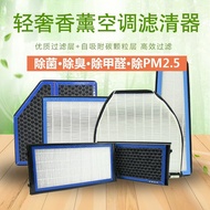 Aromatherapy Air Conditioning Filter Suitable for Great Wall Harvard h6 Harvard H1/H2S/H3/H4/H5/H7L/