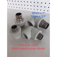 PPR MTA / MTE 32mm 1" 3/4" PPR Fitting PPR Pipe Fittings Accessories Penyambung Pipe Connector