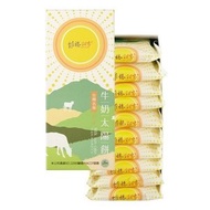 維格餅家 - 台灣 牛奶太陽餅 (1盒10入)(此日期或之前食用：2026年03月17日)