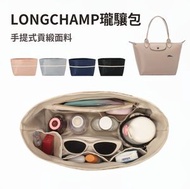 日本暢銷 - 適用 LongChamp 手袋多間格內膽分隔包 手提袋中袋內膽 ｜緞面料帶側面拉鏈 26.5*19*14.5cm - 霧藍 (長柄中號)