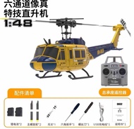 ERA C032 UH-1 Huey ขนาด 1:48 Scale RC  2.4G 6CH 6 แกน Gyro ล๊อกระดับความสูง เฮลิคอปเตอร์RC ชุดพร้อมบ