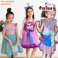 Mermaid Dress Ariel Princess