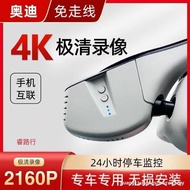 Instant Sell25 Audi A3A4A5A6A8Q3Q5LQ7 Dedicated Driving Recorder No Wiring 4K HD Night Vision No Wir