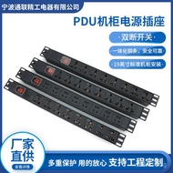 Socket Outlet Wiring Board 10A Computer Room Supplies/Engineering Cabinet PDU Socket manufacturing p