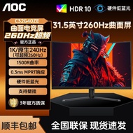 AOC 32-Inch C32G40ZE Curved 260Hz Computer Monitor 240Hz Desktop Screen CQ32G4E