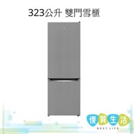 HRBN6340EXHK 323公升 雙門雪櫃