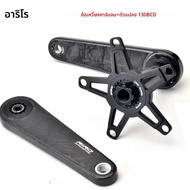 RIRO คาร์บอนไฟเบอร์ Crank แผนที่จักรยาน 29 มม.11/12 ความเร็ว 50-34/52-36/53-39T MS DIRECT MOUNT/110/