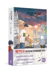 如蝶翩翩（4）