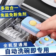 Dishwasher Dishwasher Dishwasher Dishwashing Block Cleaner Tablet Dishwashing Powder Salt Agent Thre