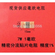 10pcs  Precision alloy resistive shunt 5930 resistor SMD 7W 0M20 0M50 R001 R002 R003 R004 ohm accura