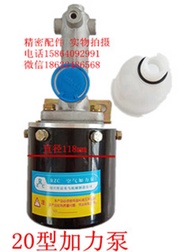 Loader shovel pump, booster, brake master cylinder, air booster pump