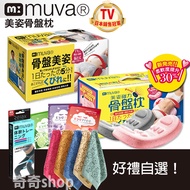 SA821 Gift muva Beauty Pelvic Pillow/Second Generation Magnet Pillow Yoga (SA8ER12/SA821)