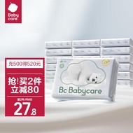 babycare婴儿云柔巾柔软面巾纸纸巾熊柔巾清洁保湿抽纸乳霜纸 80抽*18包