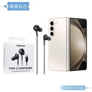 Samsung 正原廠盒裝 EO-IC100 AKG 調校 / Type C 耳機(for Z Fold/Flip系列)
