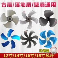 Universal Electric Fan Blades12/14/16/18/Inch Table Fan Floor Fan Wall Fan Blades Leaf Accessories