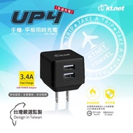 UP4 雙USB高速充電器3.4A 黑/藍 隨機 "加贈蘋果線"