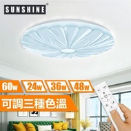 (CLP-R-60W) LED 60W 遙控調光調色吸頂燈 3色溫+可調光暗 #LED天花燈 #家居燈飾