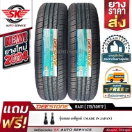 DEESTONE ยางรถยนต์ 215/50R17 (ล้อขอบ 17) รุ่น RA01 2 เส้น (ยางใหม่ปี 2024)