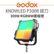 EC數位 Godox 神牛 KNOWLED P300R/P600R 諾力 300W/600W RGB面板燈 手指觸控調光