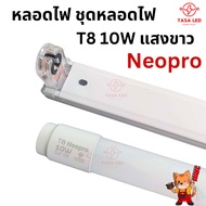 T8 LED Bulb 10W Length 60cm Neon Available In Both Bulbs Rails Complete Set