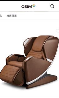 Osim uLove3 減壓養身椅