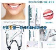 法國製Regenerate 革命性透亮美白固齒牙膏 (75ml)