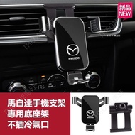[Taiwan Shipment] Mazda Dedicated Phone Holder mazda3/6 cx5 cx30 Third Generation mazda3/6 Fourth Ca