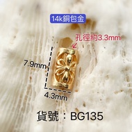 BG135 14k Copper Clad Gold Flower Hollow Tube Beads