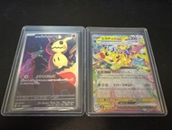 Pokemon Card Mimikyu & Pikachu EX