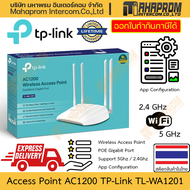 Access Point ไร้สาย TP-Link รุ่น TL-WA1201 AC1200 Gigabit port Dual Band 5Ghz 2.4Ghz สินค้ามีประกัน