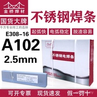 Jinqiao E308 Welding Rod Bearing Pressure 3.2m304L201A1022.5mm Electric Welding Rod Stainless Steel 