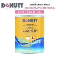 Donutt Collagen Dipeptide คอลลาเจนไดเปปไทด์ พลัสแคลเซียม 120,000 มก.(อ่านรายละเอียดก่อนสั่งนะคะ)