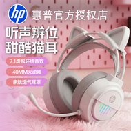 earphone bluetooth headphone bluetooth HP HP HP Cat Ear Game Headset Headset Wired Desktop Computer 