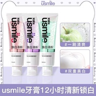 New Product#笑容加usmile美白清新牙膏清新口气成人牙齿去黄去渍亮白香水牙膏10Y
