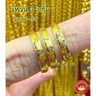 แหวนทองคำแท้เยาวราช หนัก 1 กรัม เลเซอร์ลายหมีพูห์ Kitty Mickey 🐻😺🐭