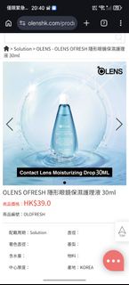 全新未拆Olens O'fresh 隱形眼鏡保濕滴眼液