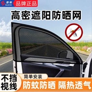 Car Window Screen Net Sunshade Curtain Car Sunscreen Sand Window Screen Net Car Mosquito Net Car Ant