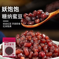 ((Dessert Ingredients) Molasses Red Beans Red Adzuki Beans Honey Beans Commercial Instant Small Pack