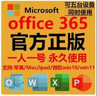 office 365 windows  mac  ipad  Genuine activation code permanently free to use  Five computer equipm