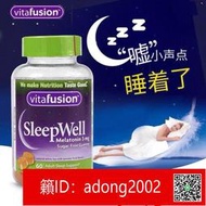 （加賴下標）【現貨】美國Vitafusion SleepWell褪黑素睡眠軟糖助眠退黑素60粒倒時差